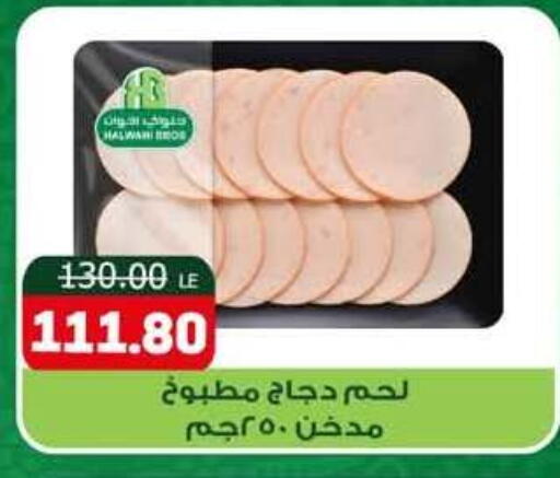 available at هايبر المنصورة in Egypt - القاهرة