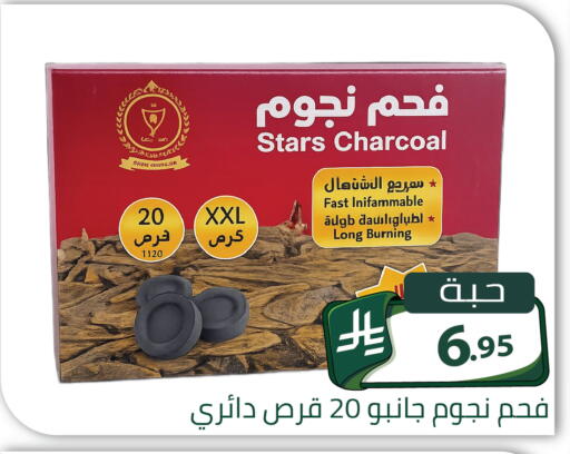 available at تخفيضات العائلة in مملكة العربية السعودية, السعودية, سعودية - الرياض