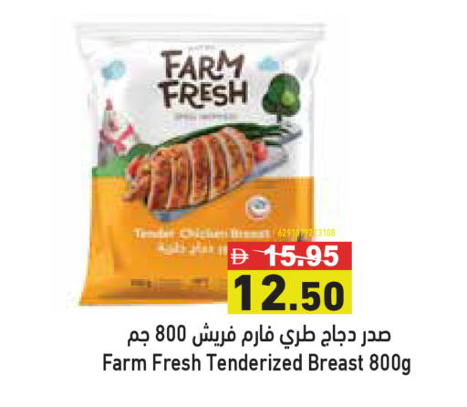 available at Aswaq Ramez in UAE - Ras al Khaimah