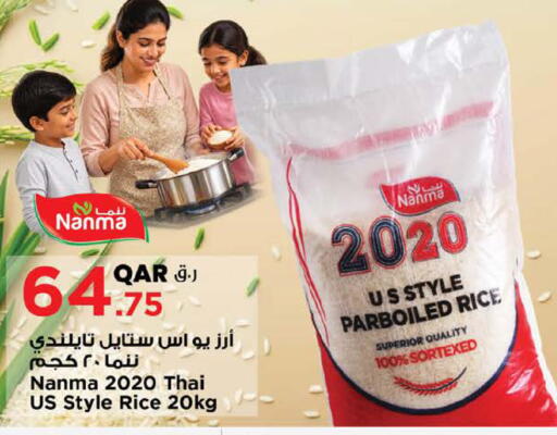 available at نـسـتـو in قطر - الوكرة