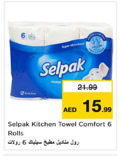 available at Nesto Hypermarket in UAE - Dubai