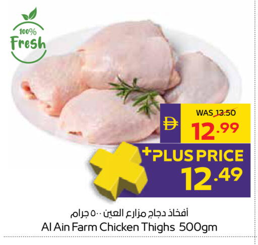 available at ADCOOP in UAE - Ras al Khaimah