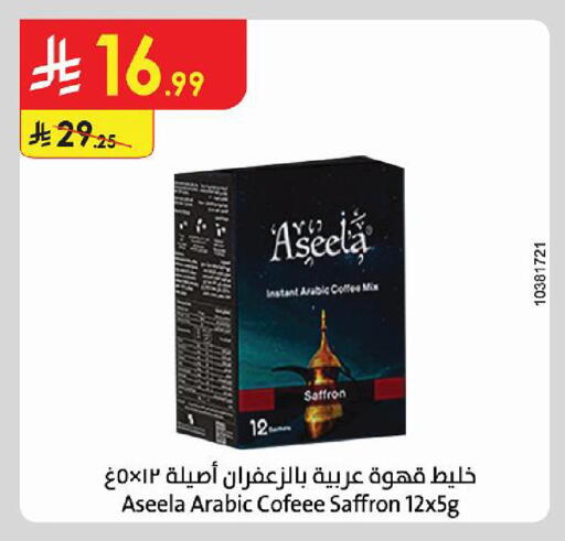 Saffron available at الدانوب in مملكة العربية السعودية, السعودية, سعودية - حائل‎