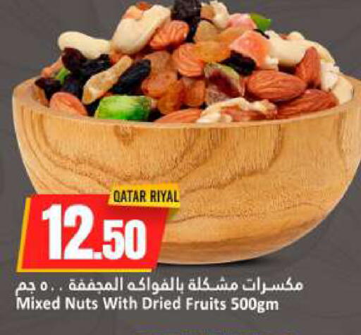 available at دانة هايبرماركت in قطر - الخور