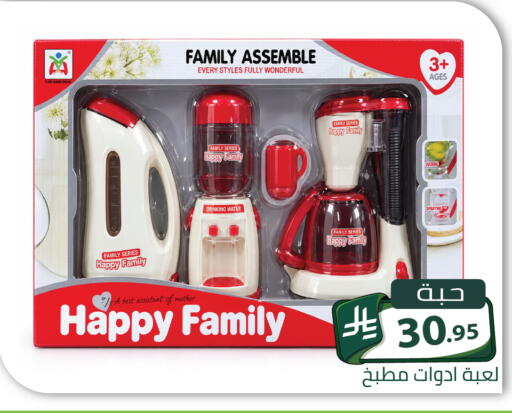 available at تخفيضات العائلة in مملكة العربية السعودية, السعودية, سعودية - الرياض