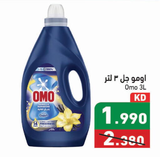 Vanilla available at Ramez in Kuwait - Kuwait City