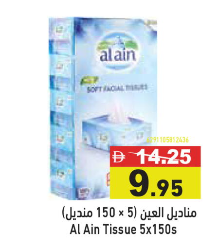 available at Aswaq Ramez in UAE - Ras al Khaimah