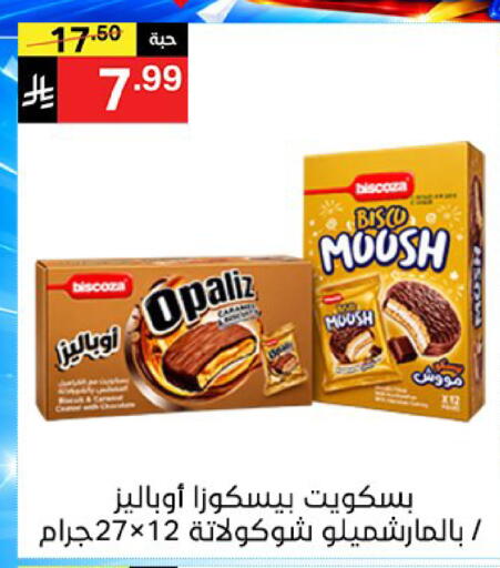 available at سوبرماركت نوري‎ in مملكة العربية السعودية, السعودية, سعودية - جدة
