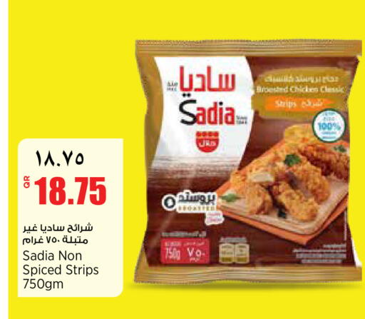 available at ريتيل مارت in قطر - الوكرة