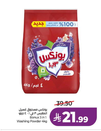 available at لولو هايبرماركت in مملكة العربية السعودية, السعودية, سعودية - المدينة المنورة