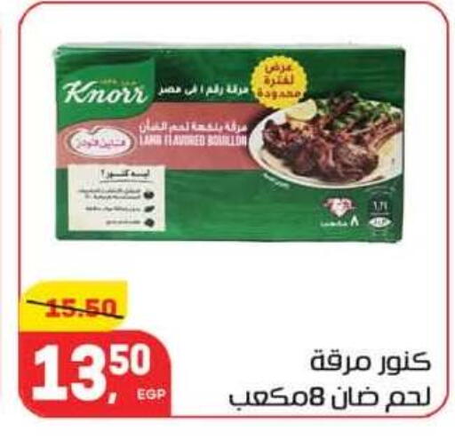 available at هايبر المنصورة in Egypt - القاهرة