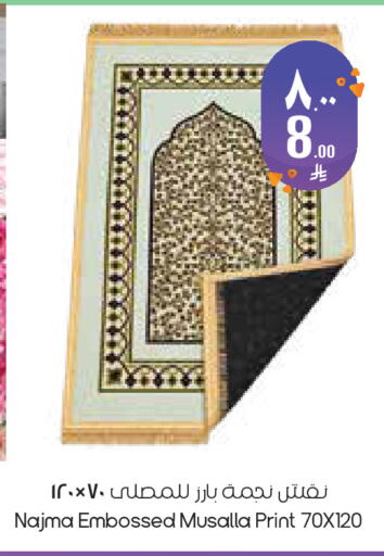 available at City Flower in KSA, Saudi Arabia, Saudi - Jubail