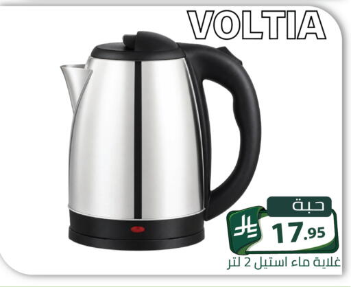 available at Family Discount in KSA, Saudi Arabia, Saudi - Riyadh