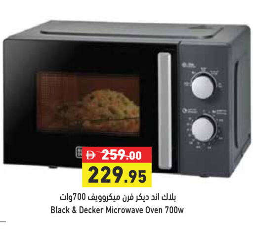 available at Aswaq Ramez in UAE - Dubai