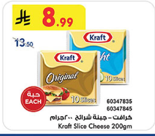 available at Bin Dawood in KSA, Saudi Arabia, Saudi - Mecca