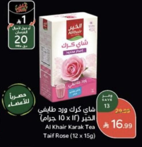 available at هايبر بنده in مملكة العربية السعودية, السعودية, سعودية - خميس مشيط