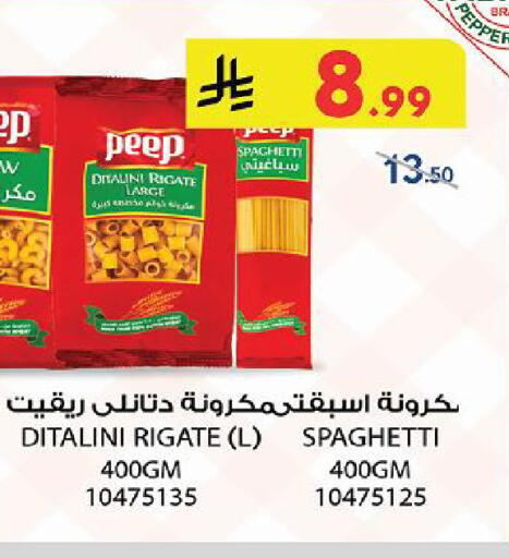 available at الدانوب in مملكة العربية السعودية, السعودية, سعودية - أبها