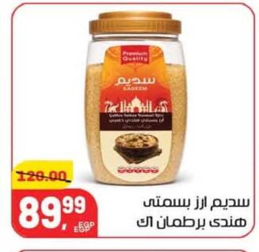 available at هايبر المنصورة in Egypt - القاهرة