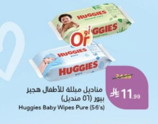 available at هايبر بنده in مملكة العربية السعودية, السعودية, سعودية - خميس مشيط