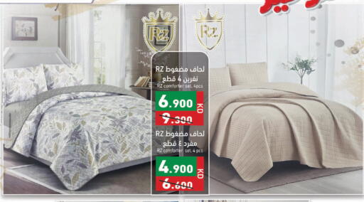 available at  رامز in الكويت - مدينة الكويت