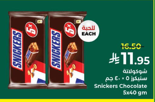 available at كبايان هايبرماركت in مملكة العربية السعودية, السعودية, سعودية - ينبع