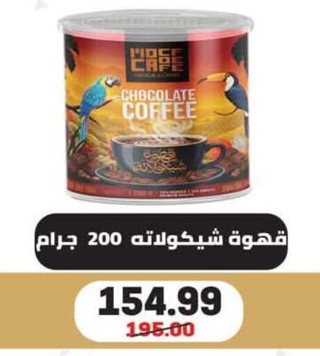 available at Hyper El Mansoura Shobra in Egypt - Cairo