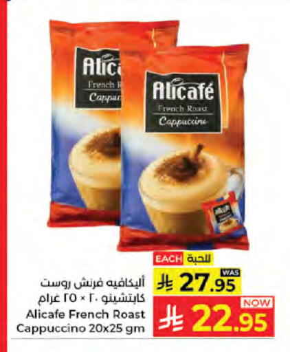 available at كبايان هايبرماركت in مملكة العربية السعودية, السعودية, سعودية - جدة