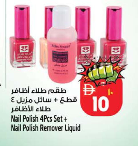available at سفاري هايبرماركت in الإمارات العربية المتحدة , الامارات - دبي