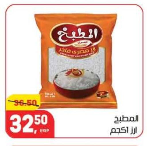 available at Hyper El Mansoura Shobra in Egypt - Cairo