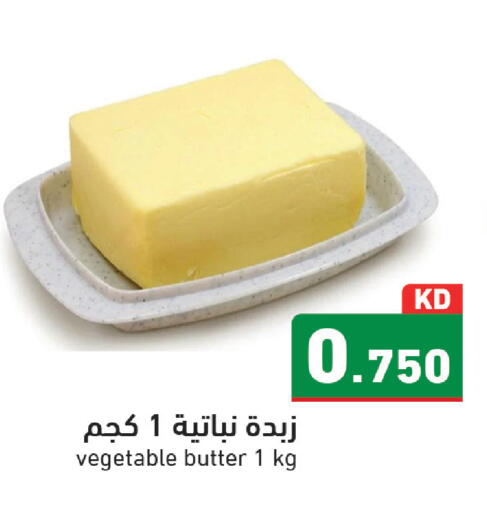 available at Ramez in Kuwait - Kuwait City