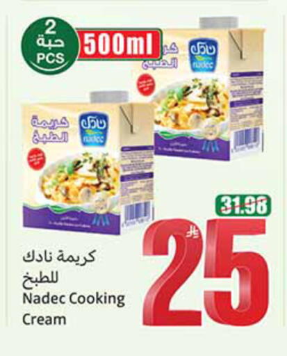 available at أسواق عبد الله العثيم in مملكة العربية السعودية, السعودية, سعودية - الخبر‎