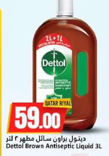 available at دانة هايبرماركت in قطر - الخور
