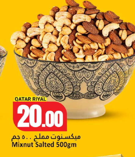 available at دانة هايبرماركت in قطر - الخور