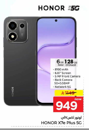 available at Hyper Al Wafa in KSA, Saudi Arabia, Saudi - Jeddah