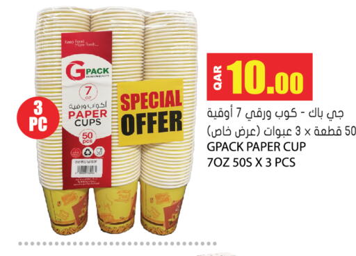 available at Grand Hypermarket in Qatar - Al-Shahaniya