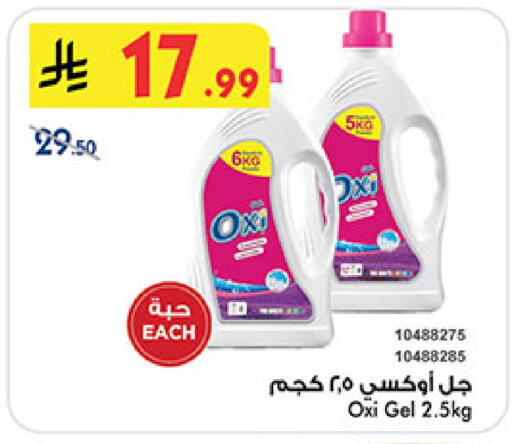 available at Bin Dawood in KSA, Saudi Arabia, Saudi - Mecca