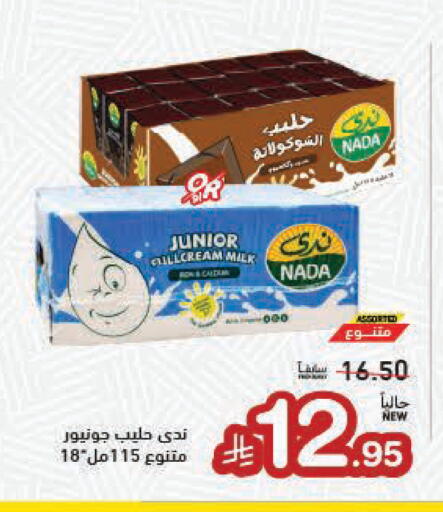 available at أسواق رامز in مملكة العربية السعودية, السعودية, سعودية - المنطقة الشرقية
