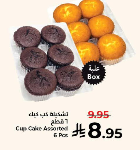 available at كبايان هايبرماركت in مملكة العربية السعودية, السعودية, سعودية - ينبع