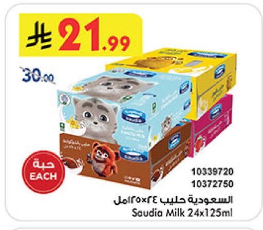 available at Bin Dawood in KSA, Saudi Arabia, Saudi - Mecca