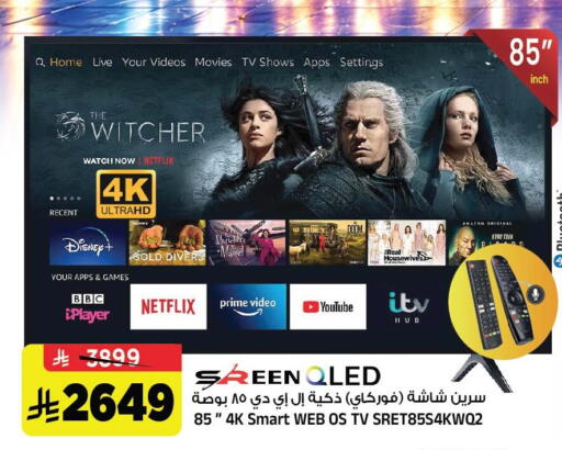 available at Al Madina Hypermarket in KSA, Saudi Arabia, Saudi - Riyadh