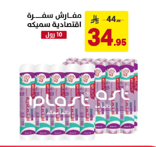 available at Ala Kaifak in KSA, Saudi Arabia, Saudi - Sakaka