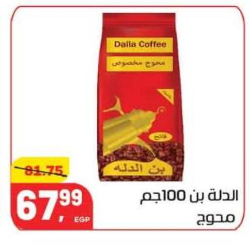 available at Hyper El Mansoura Shobra in Egypt - Cairo