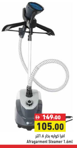 available at Aswaq Ramez in UAE - Dubai