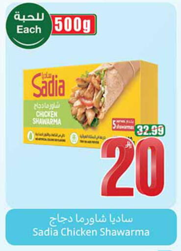 available at أسواق عبد الله العثيم in مملكة العربية السعودية, السعودية, سعودية - الخرج
