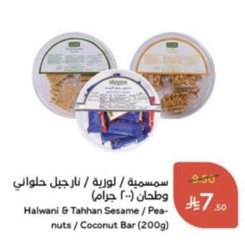 Coconut Sesame available at Hyper Panda in KSA, Saudi Arabia, Saudi - Al Hasa