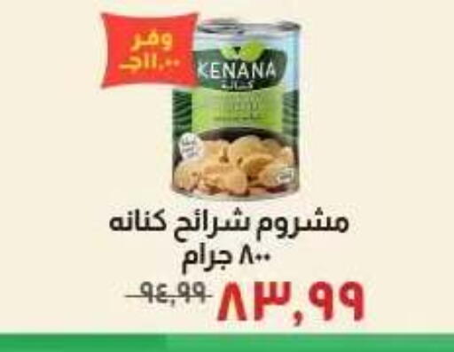 available at Kheir Zaman  in Egypt - Cairo