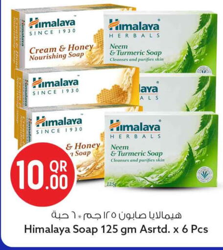 Turmeric available at سفاري هايبر ماركت in قطر - الخور