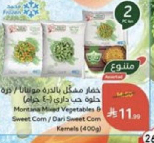 available at هايبر بنده in مملكة العربية السعودية, السعودية, سعودية - خميس مشيط