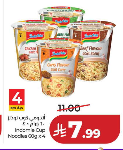 available at لولو هايبرماركت in مملكة العربية السعودية, السعودية, سعودية - تبوك