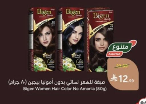 available at هايبر بنده in مملكة العربية السعودية, السعودية, سعودية - خميس مشيط